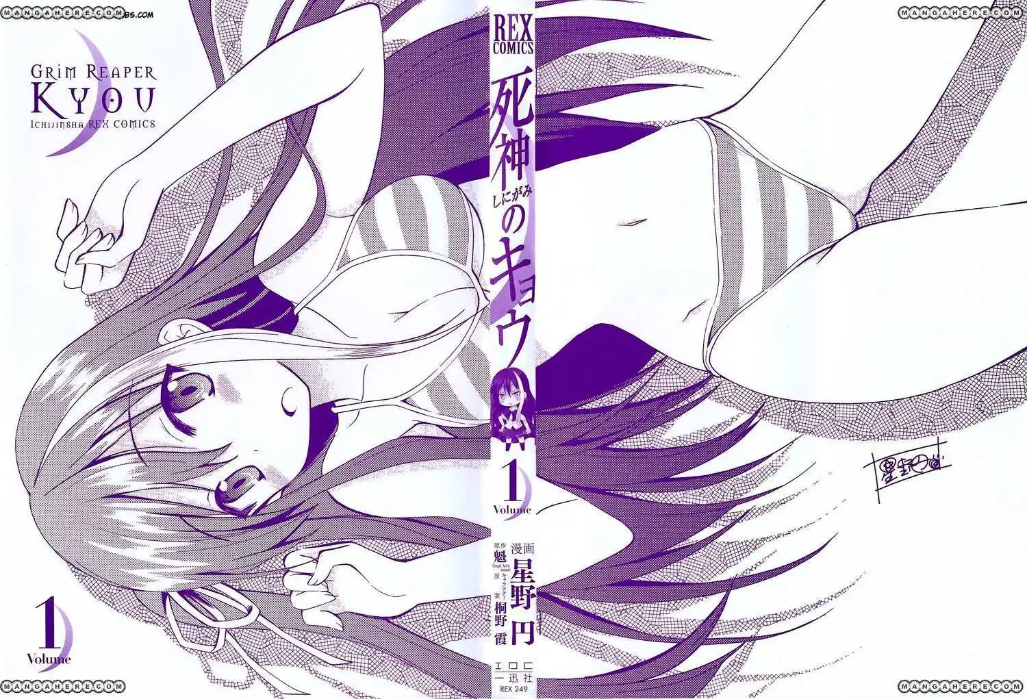 Shinigami no Kyou Chapter 1 2